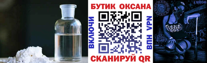 гидра онион  Ртищево  БУТИРАТ BDO 33%  что такое  