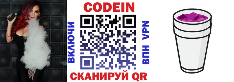 Кодеин Purple Drank  где купить наркоту  Ртищево 