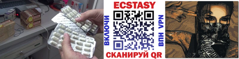 ЭКСТАЗИ 250 мг  Ртищево 