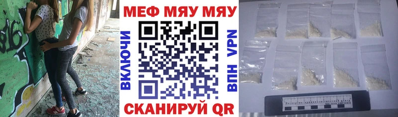 МЕФ кристаллы  Ртищево 
